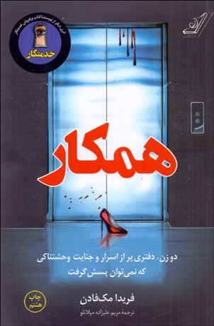 تصویر  همكار