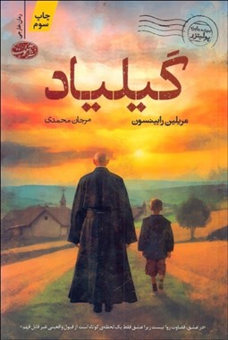 تصویر  گيلياد