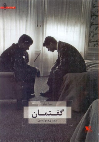 تصویر  گفتمان