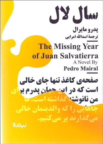 تصویر  سال لال