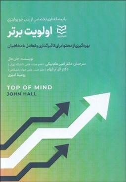 تصویر  اولويت برتر