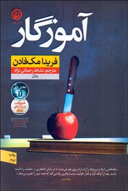 تصویر  آموزگار