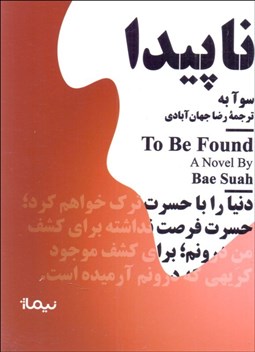 تصویر  ناپيدا