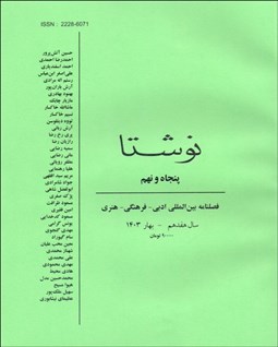 تصویر  نوشتا (59)