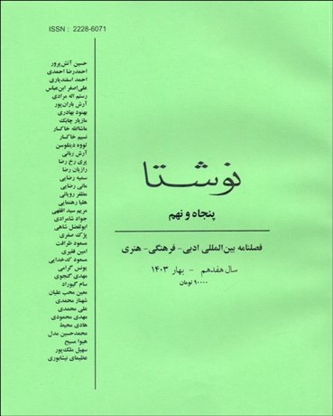 تصویر  نوشتا (59)