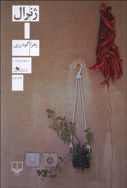 تصویر  ژنرال