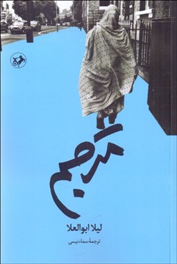 تصویر  مترجم