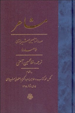 تصویر  مشاعر