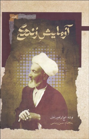 تصویر  آزمايش زندگي