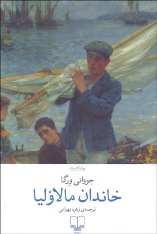 تصویر  خاندان مالاوليا