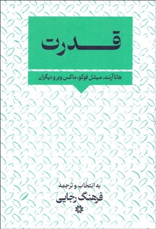 تصویر  قدرت