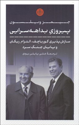 تصویر  پيروزي بداهه‌سرايي