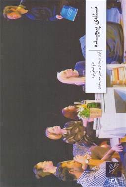 تصویر  مسئله‌ي پيچيده