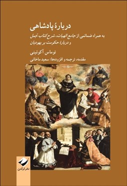 تصویر  درباره پادشاهي