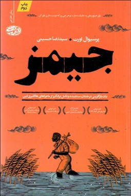 تصویر  جيمز