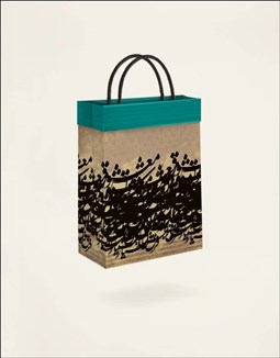 تصویر  فولدي بگ سايز سه 3031