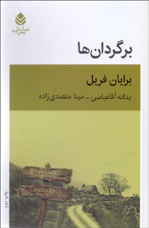 تصویر  برگردان‌ها