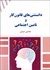 تصویر  دانستني‌هاي قانون كار و تامين اجتماعي