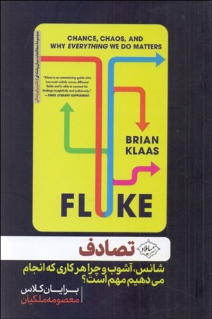 تصویر  تصادف