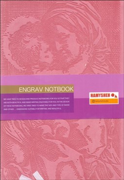 تصویر  دفتر يادداشت ترمو سري engrav