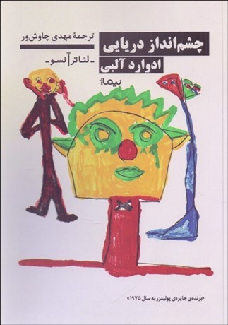 تصویر  چشم‌انداز دريايي