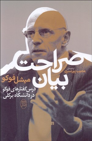 تصویر  صراحت بيان