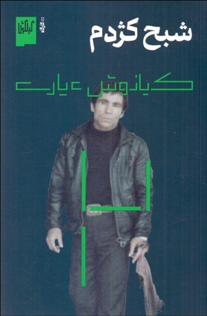 تصویر  شبح كژدم