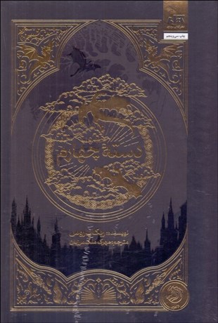 تصویر  دسته چهارم