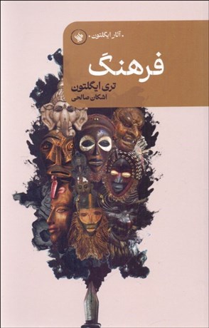 تصویر  فرهنگ