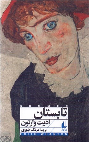 تصویر  تابستان