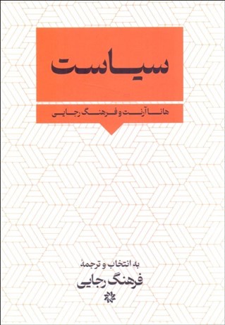 تصویر  سياست