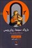 تصویر  باروك، سينما، رولزرويس
