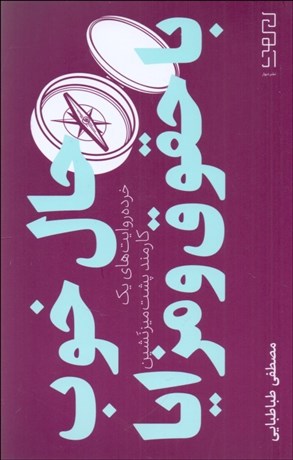 تصویر  حال خوب با حقوق و مزايا