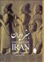 تصویر  هنر ايران