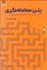 تصویر  پلن معامله‌گري