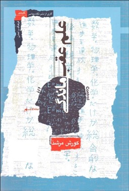 تصویر  علم عقب‌ماندگي