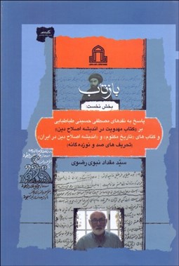 تصویر  بازتاب (بخش نخست)