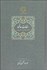 تصویر  مقامات حاتمي (مناقب ضيا‌ء‌الدين حاتمي جويني)