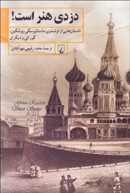 تصویر  دزدي هنر است