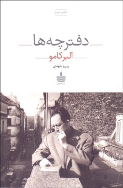 تصویر  دفترچه‌ها