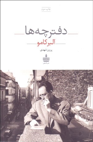 تصویر  دفترچه‌ها