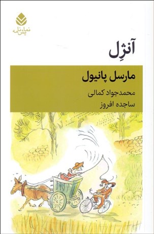 تصویر  آنژل