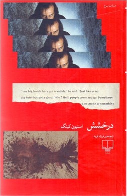 تصویر  درخشش