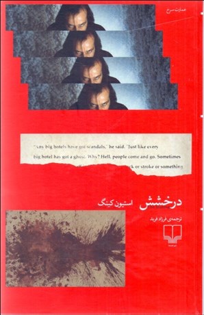 تصویر  درخشش