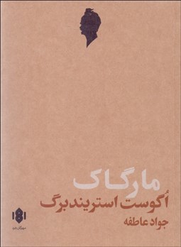 تصویر  مارگاك