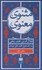 تصویر  مثنوي معنوي (6 جلدي / پالتويي)