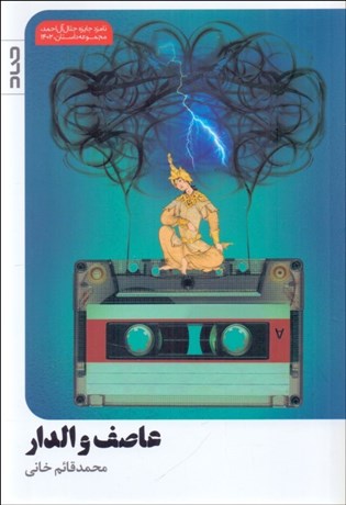 تصویر  گلوله‌هاي واشينگتن