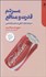 تصویر  مردم قدرت و منافع (سرمايه‌داري مترقي در عصر نارضايتي)