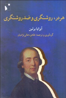 تصویر  هردر ، روشنگري و ضد روشنگري