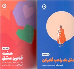 تصویر  رقباي الهي (نامه‌هاي اسرارآميز)